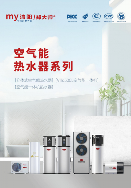 青岛空气能暖气片4